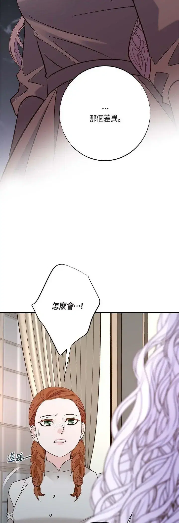 第66話