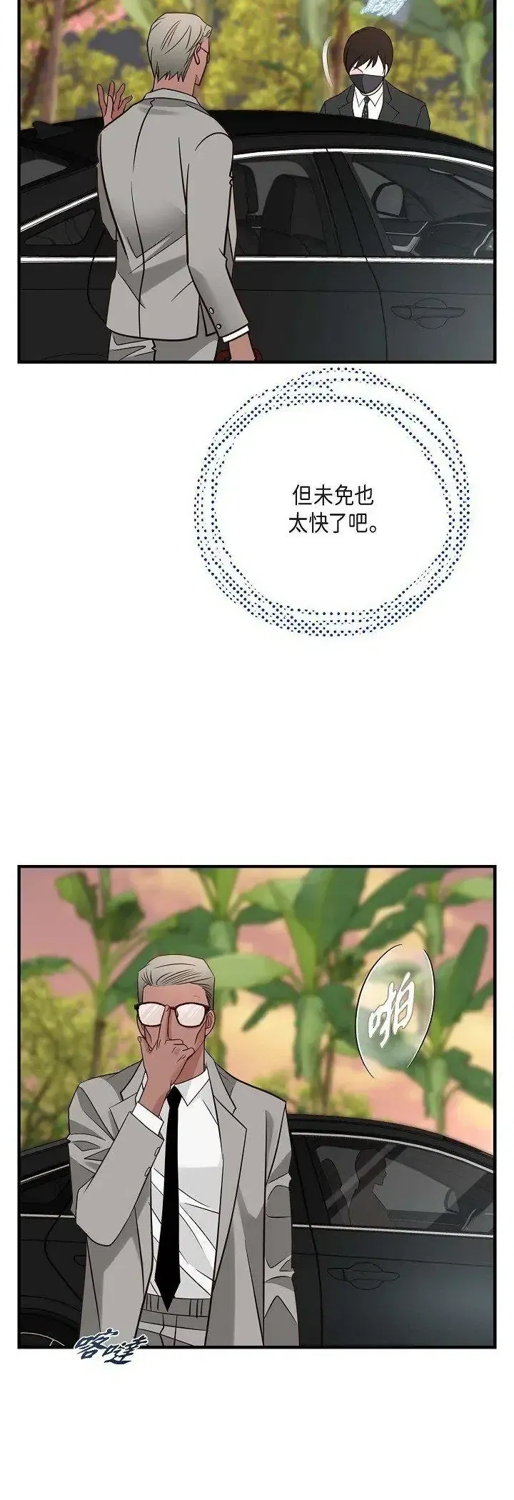 第67話