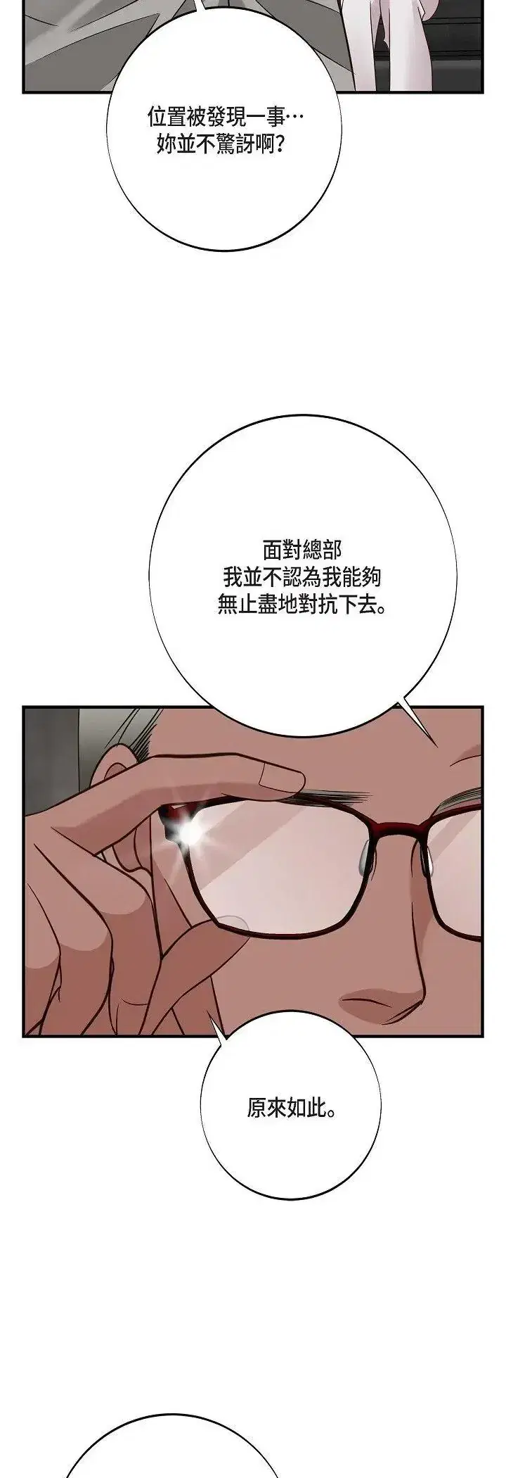 第67話