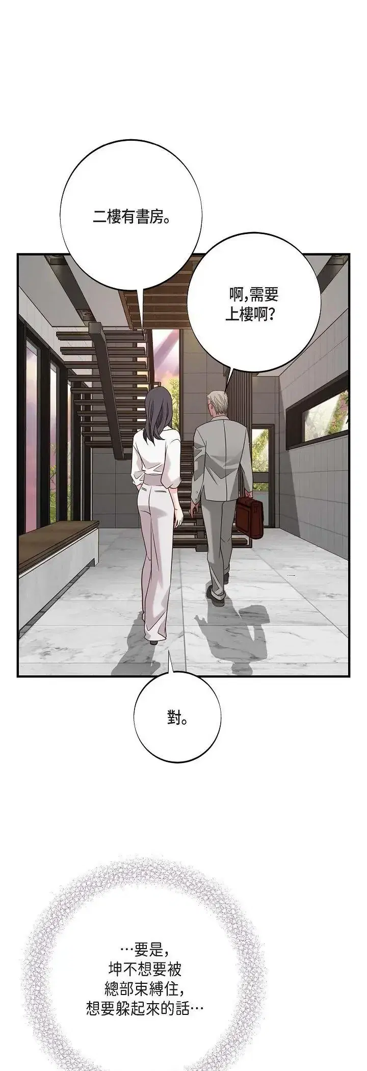 第67話