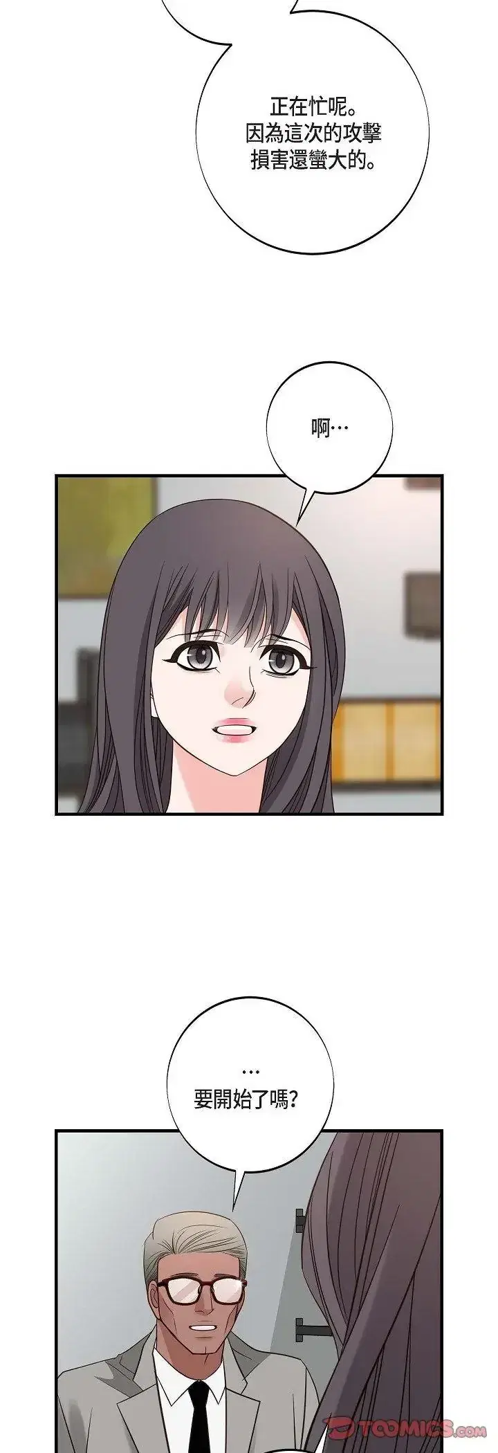 第67話