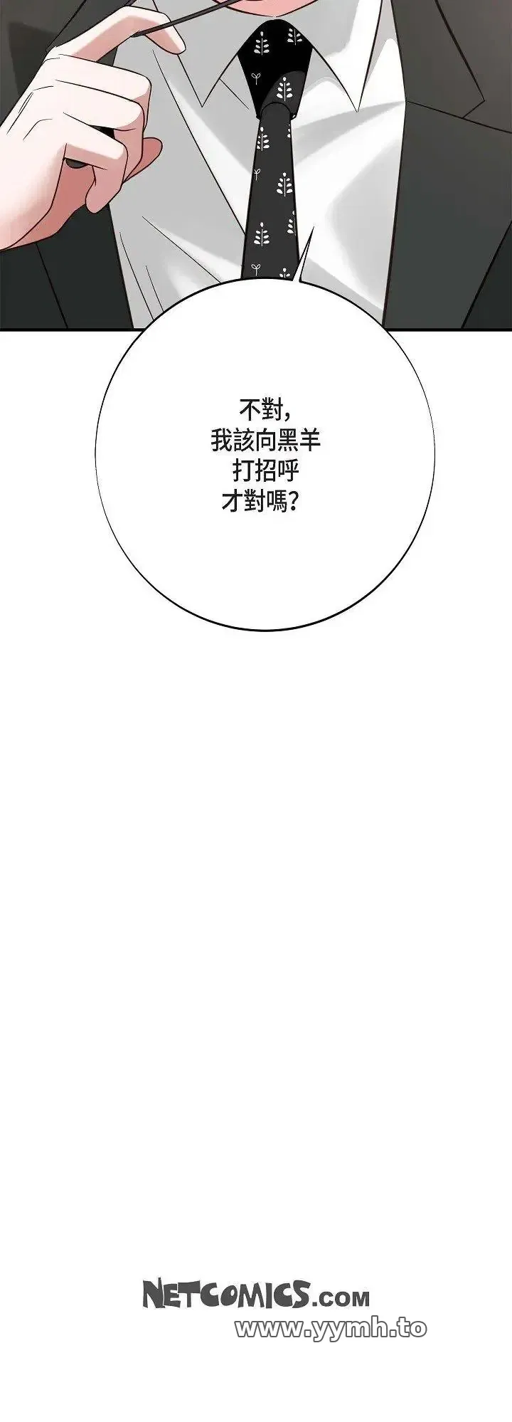 第67話