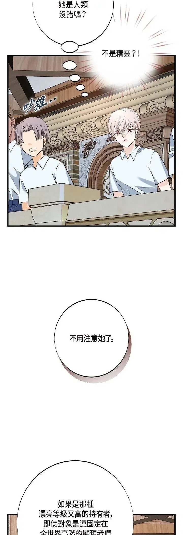 第68話