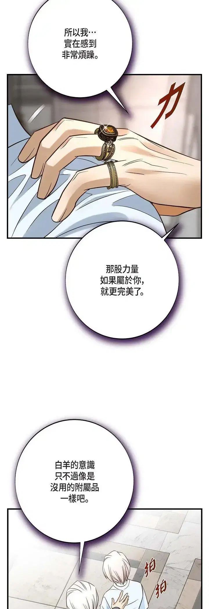 第68話