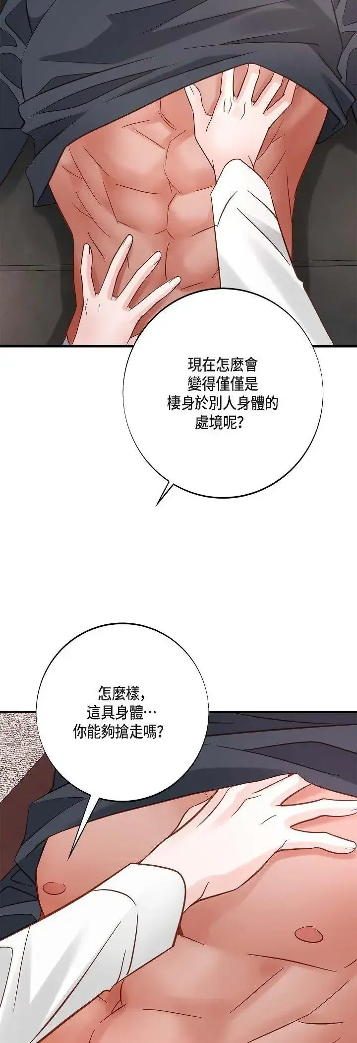 第68話