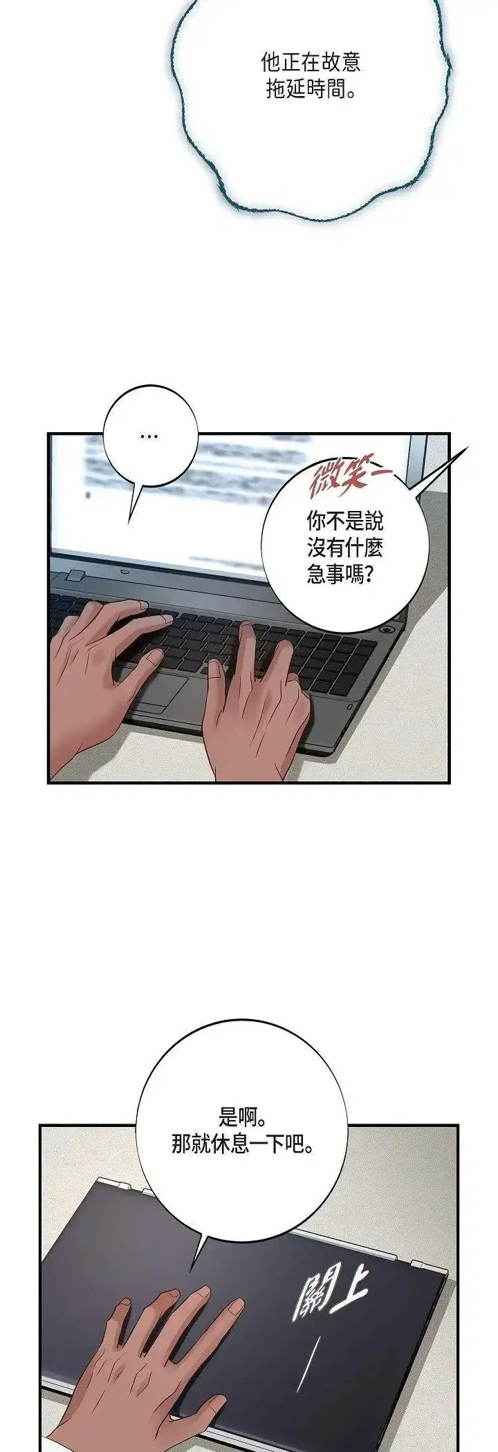 第68話