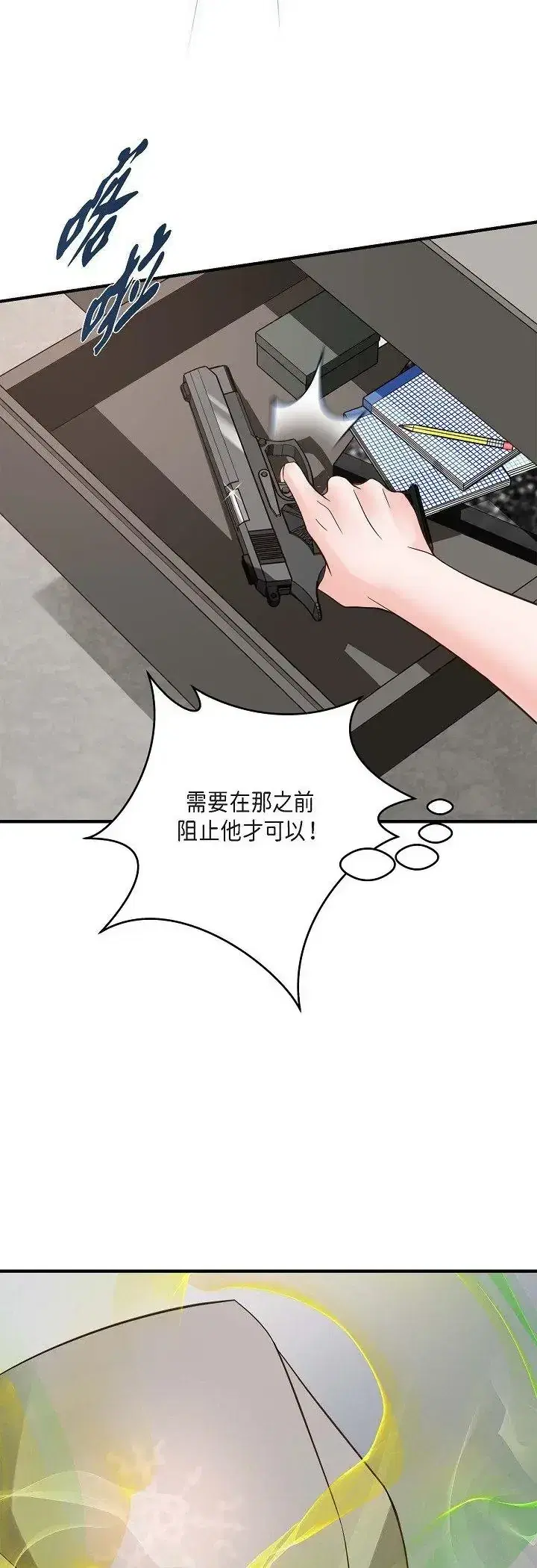 第69話