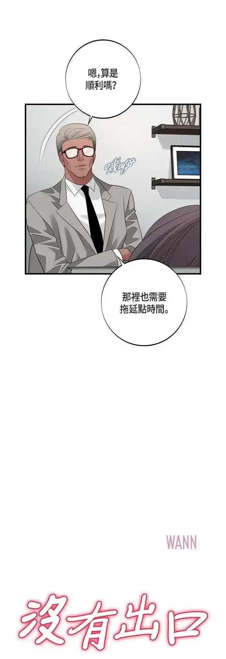 第69話