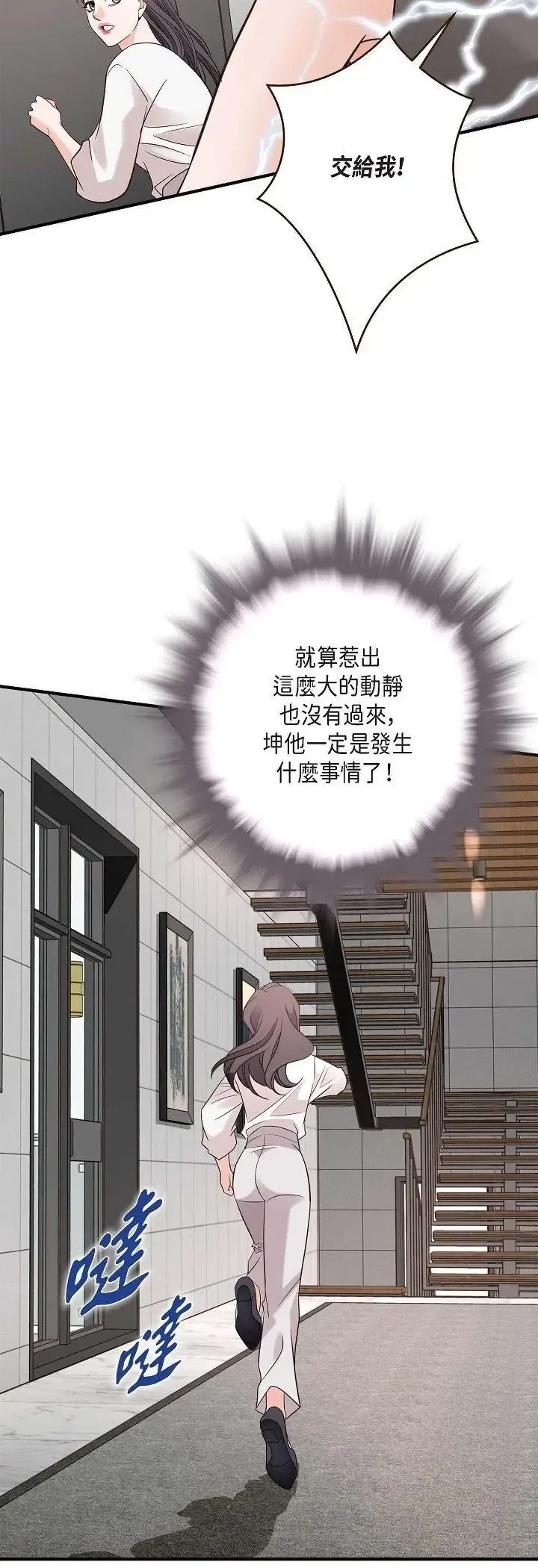 第69話