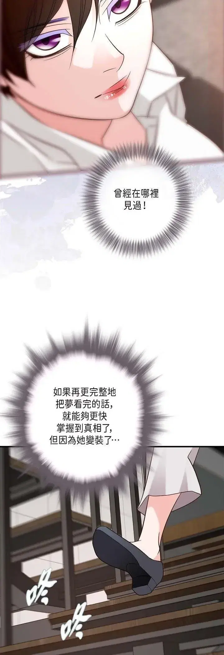 第69話