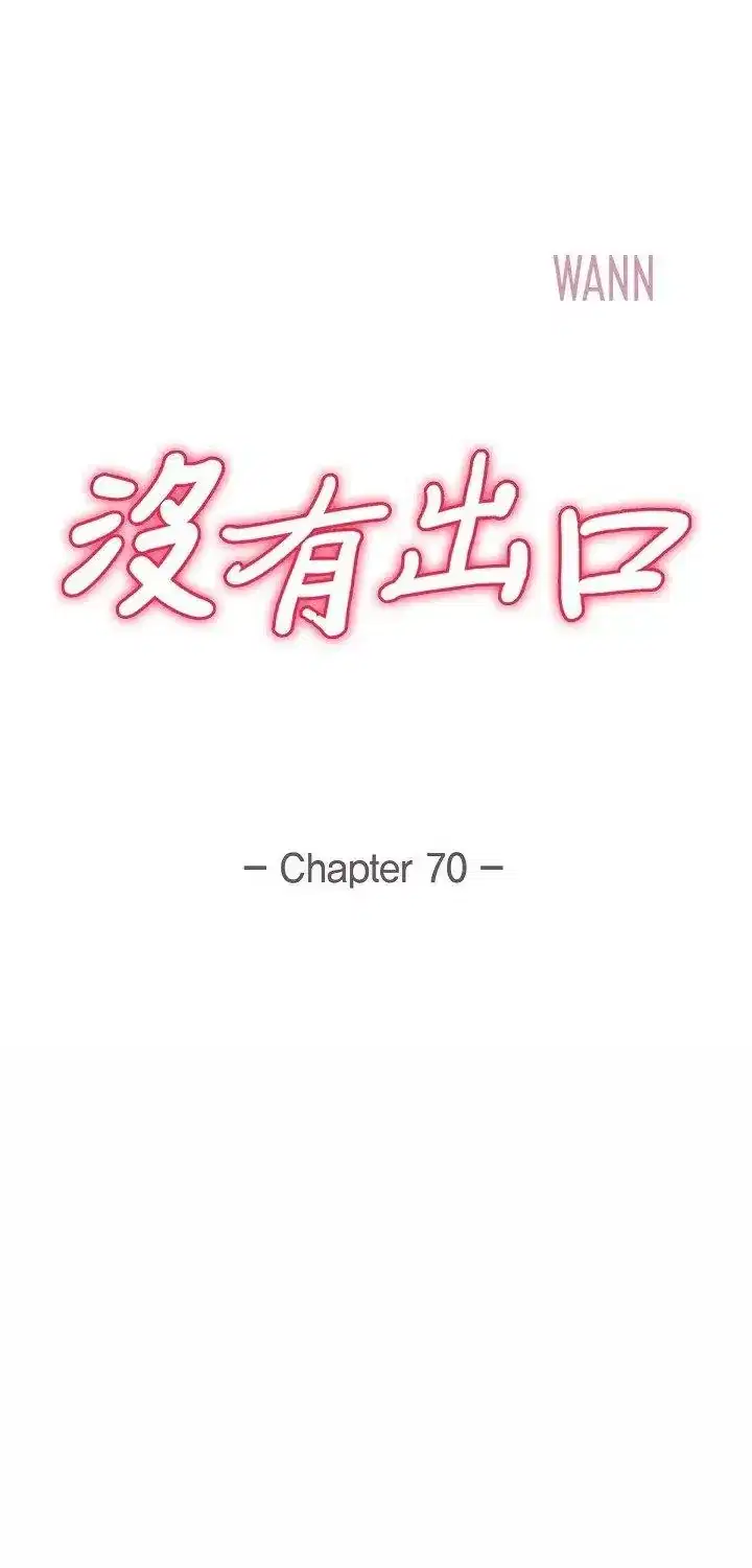 第70話