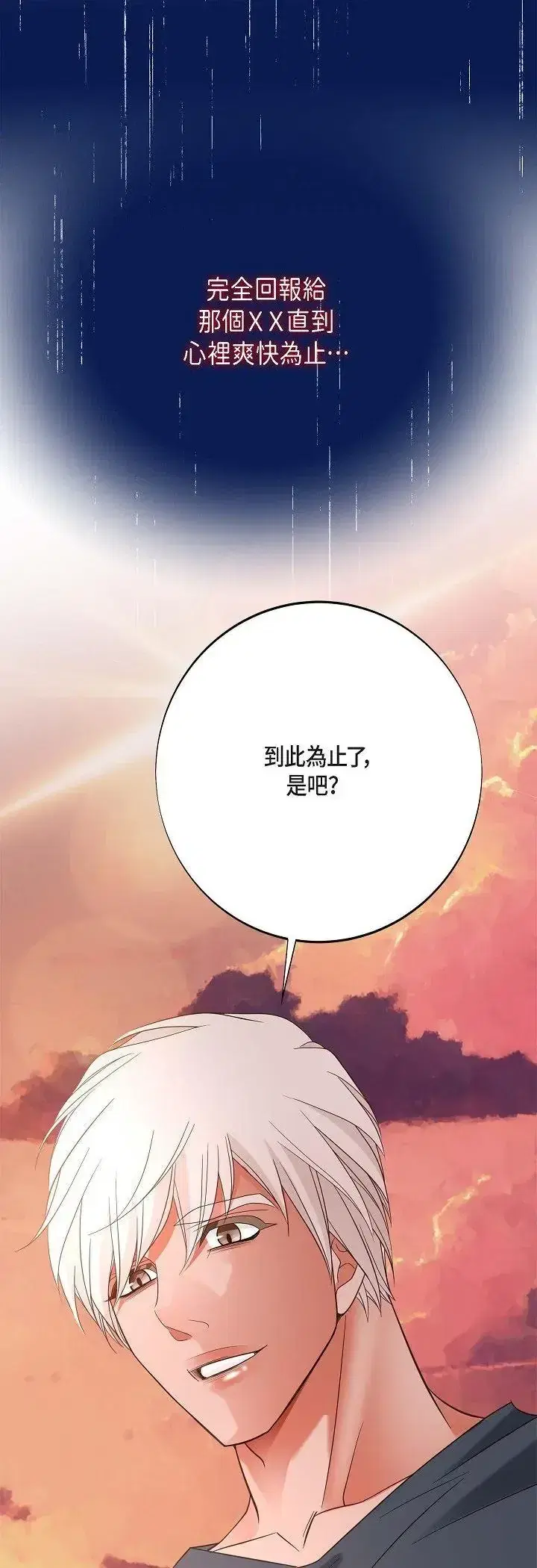 第70話