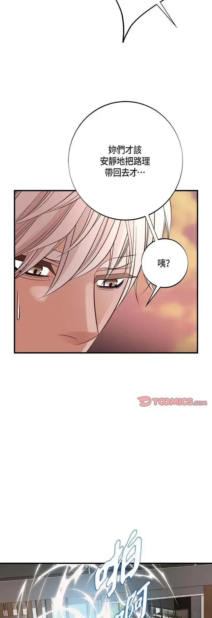 第70話