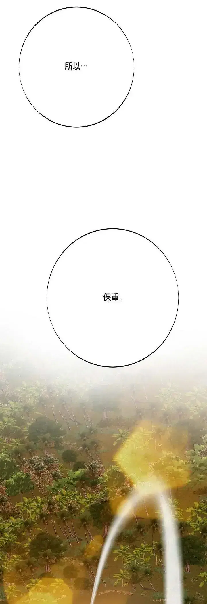 第70話