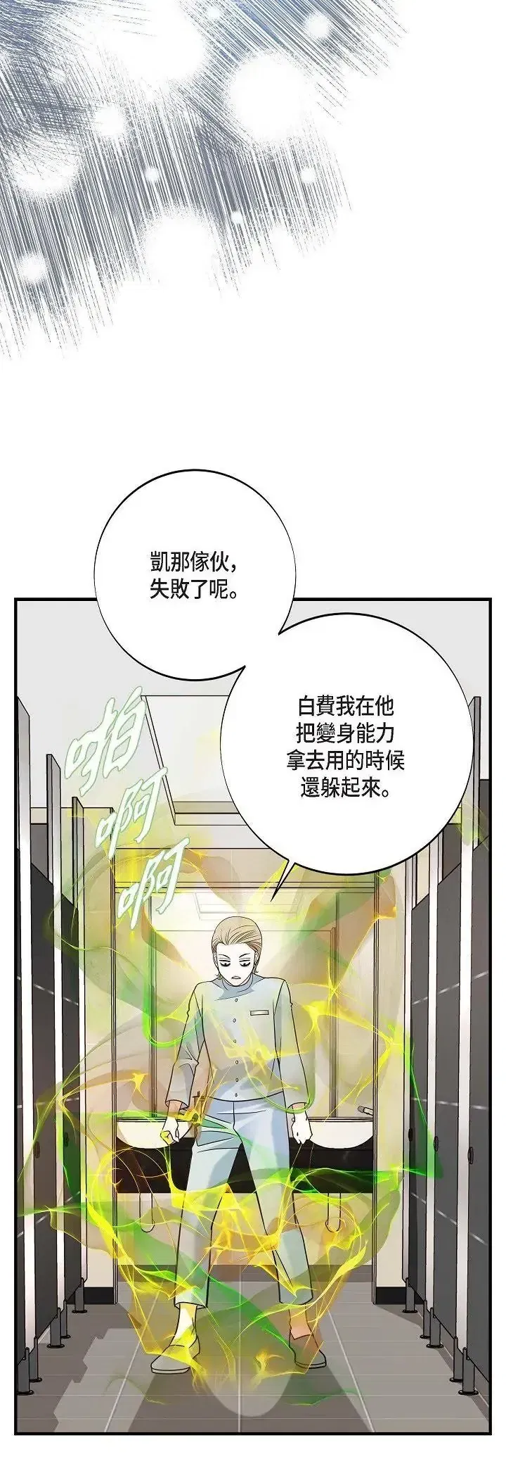 第70話
