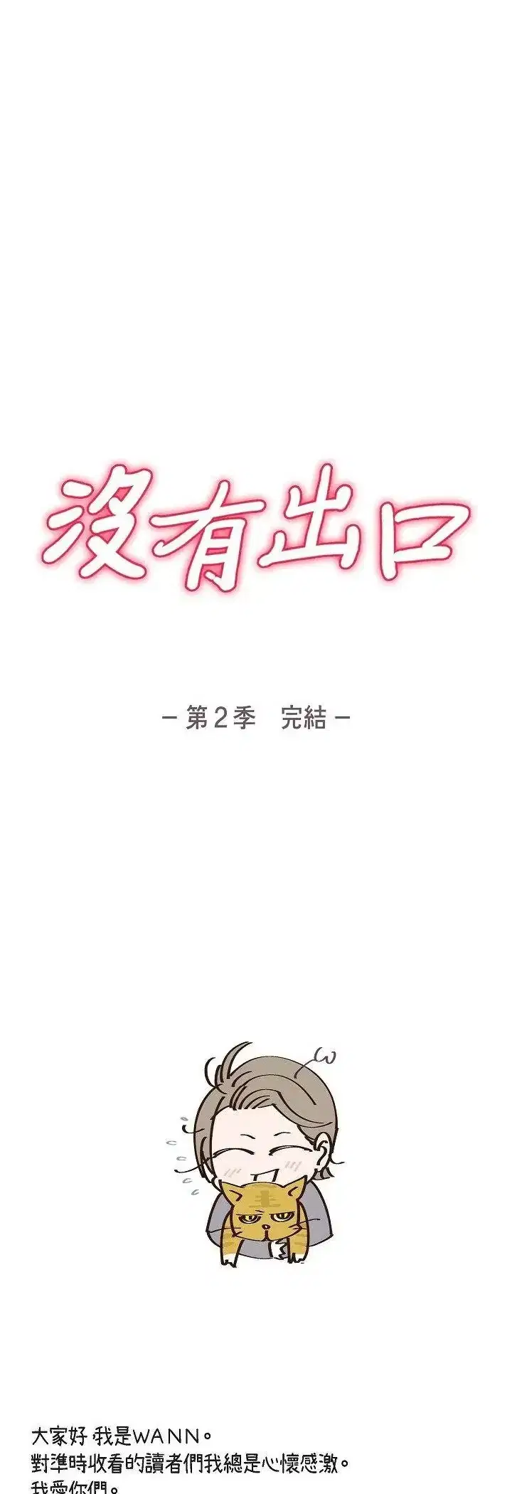 第70話
