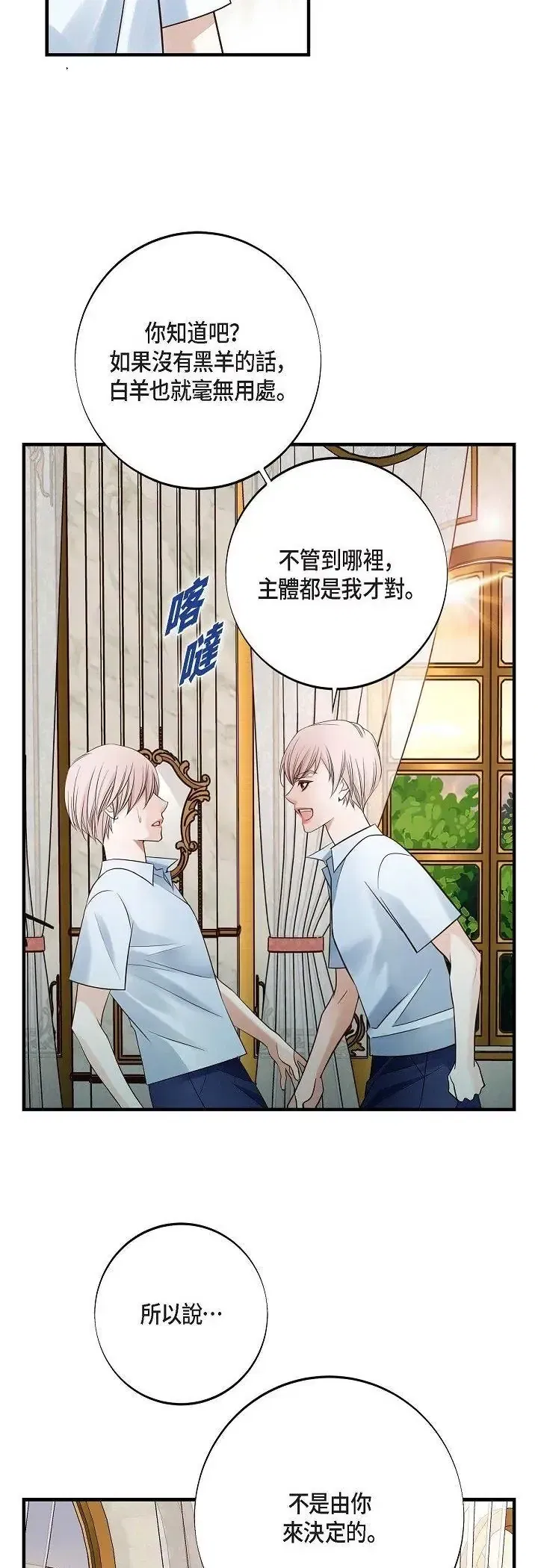 第71話