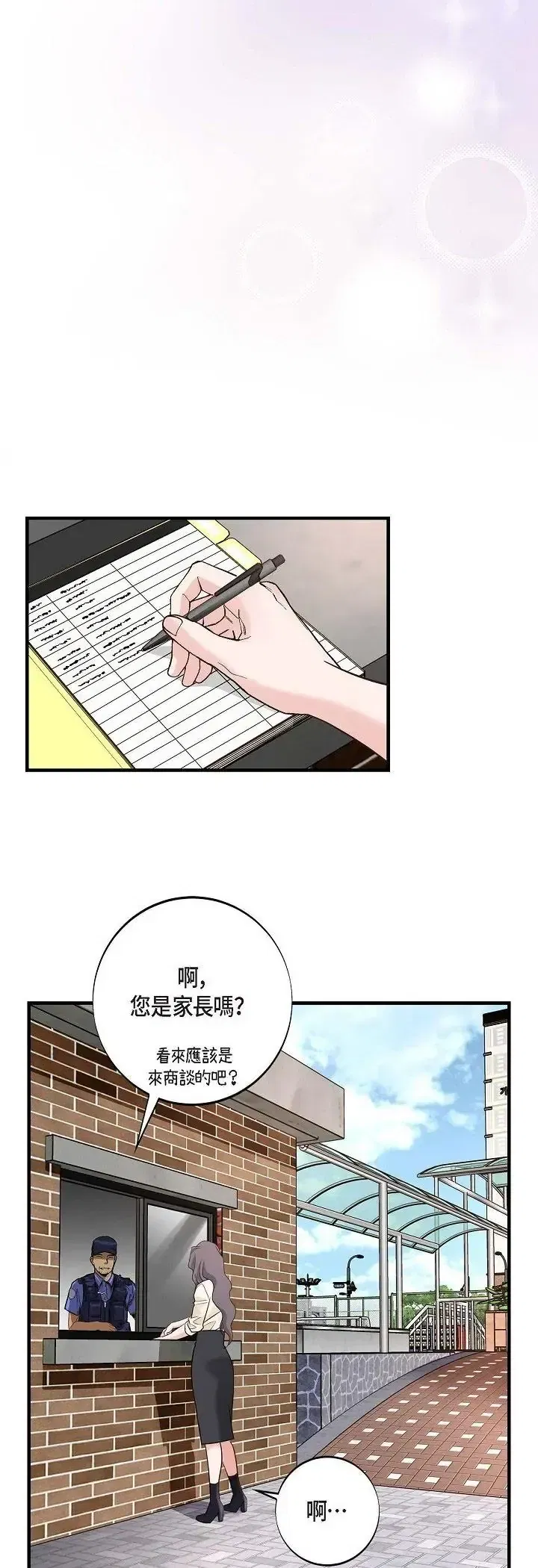 第71話