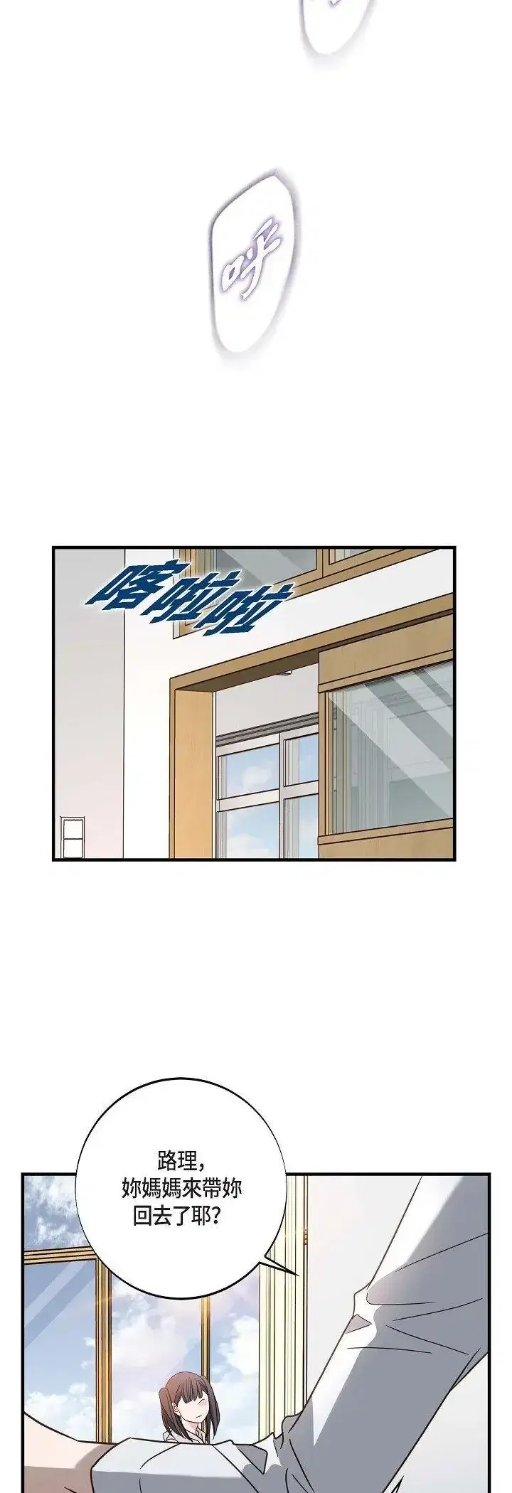 第71話