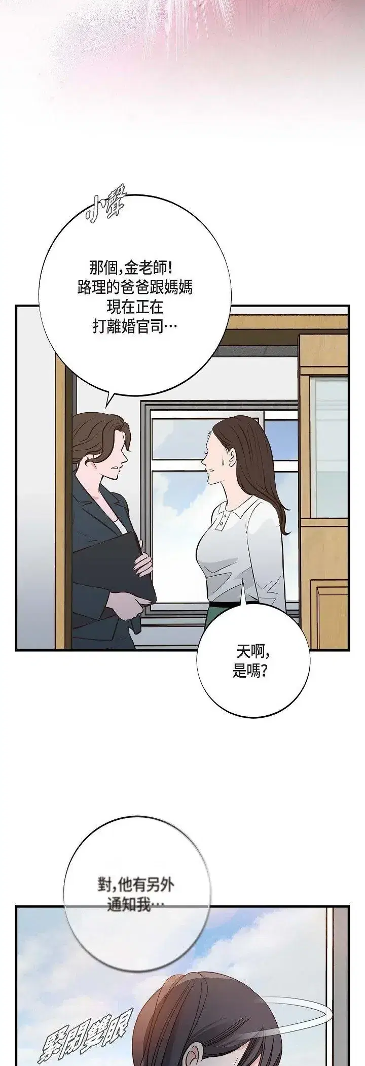 第71話