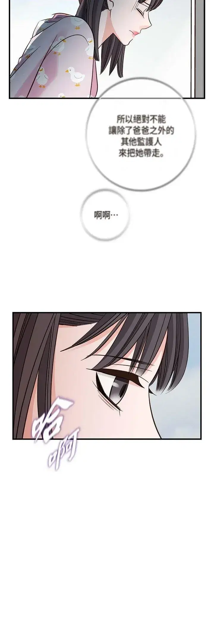 第71話