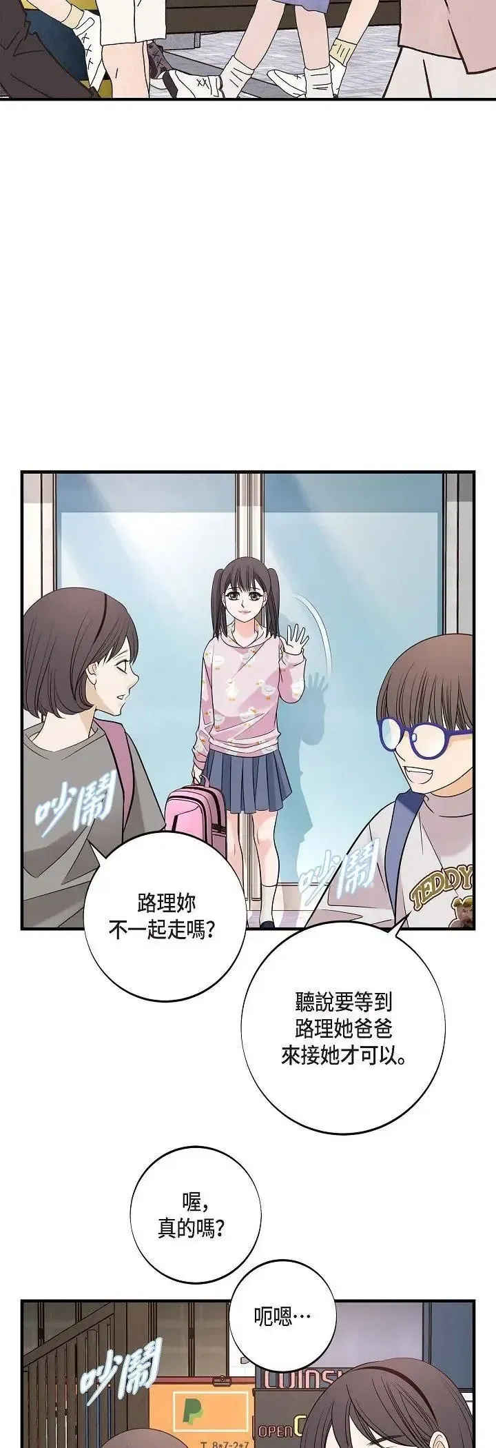 第71話
