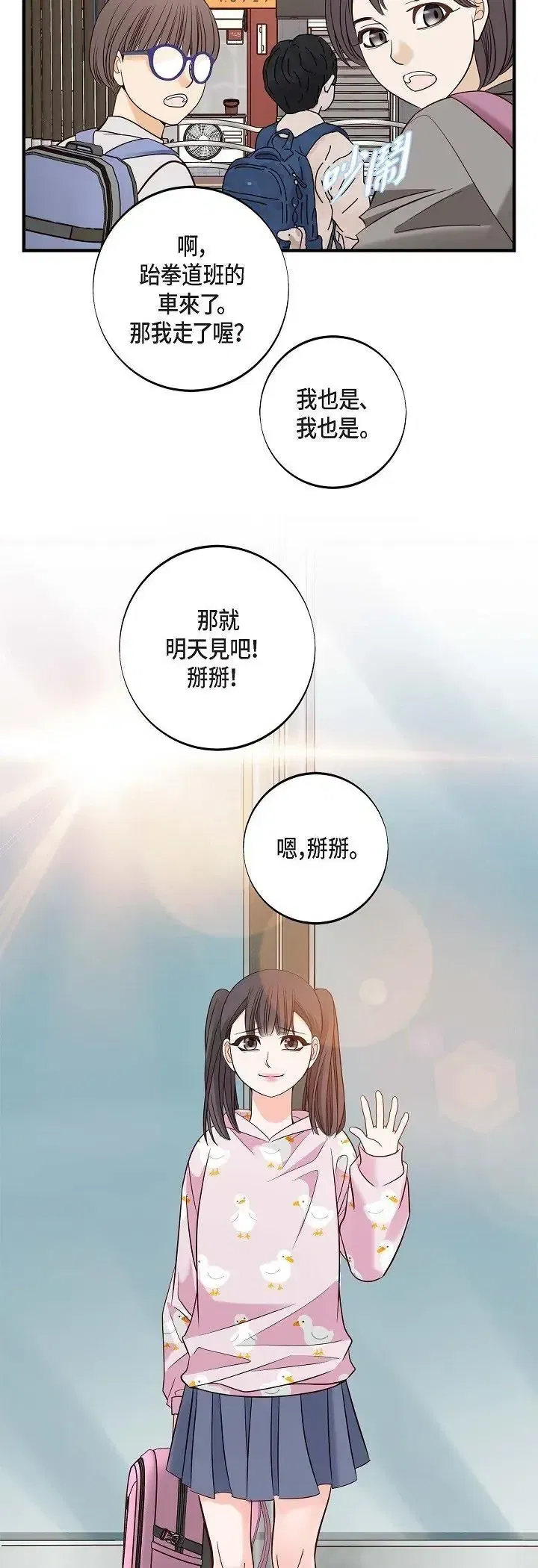 第71話