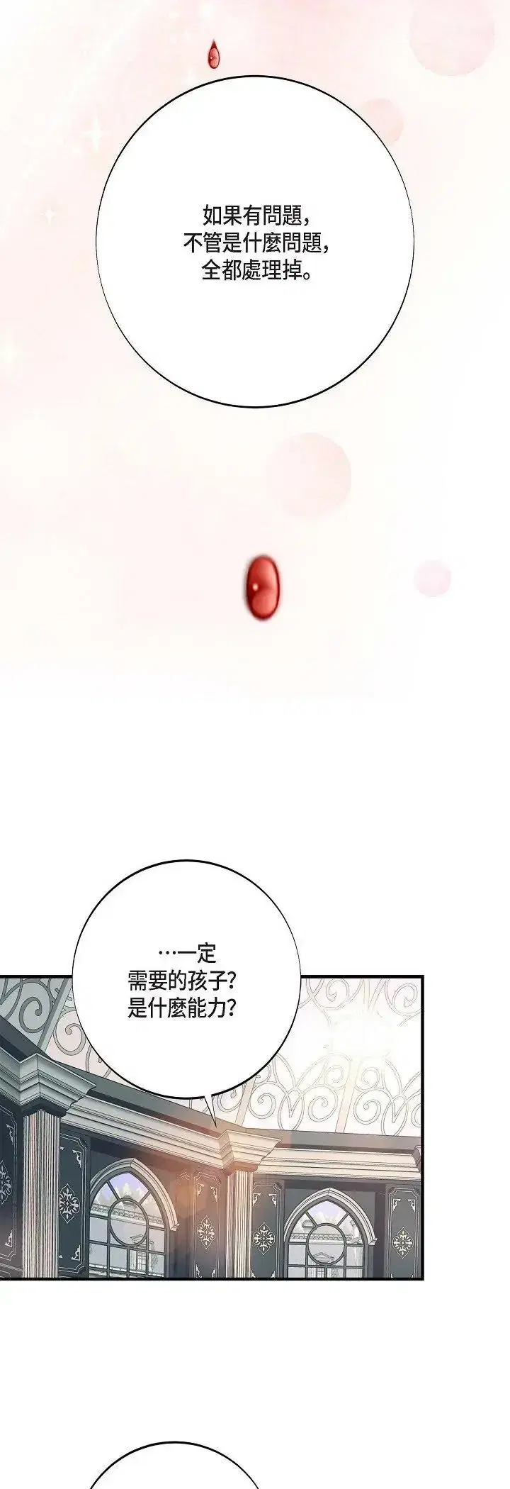 第71話
