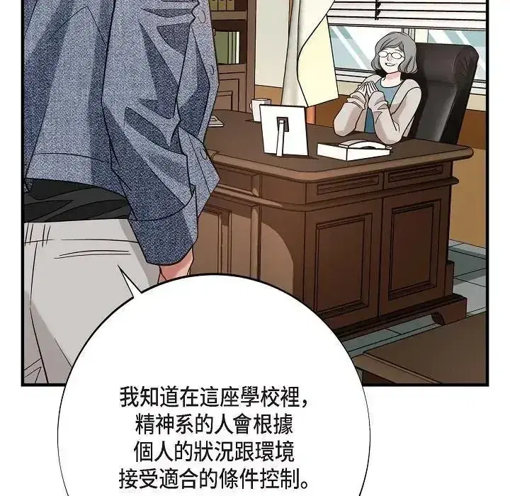 第72話