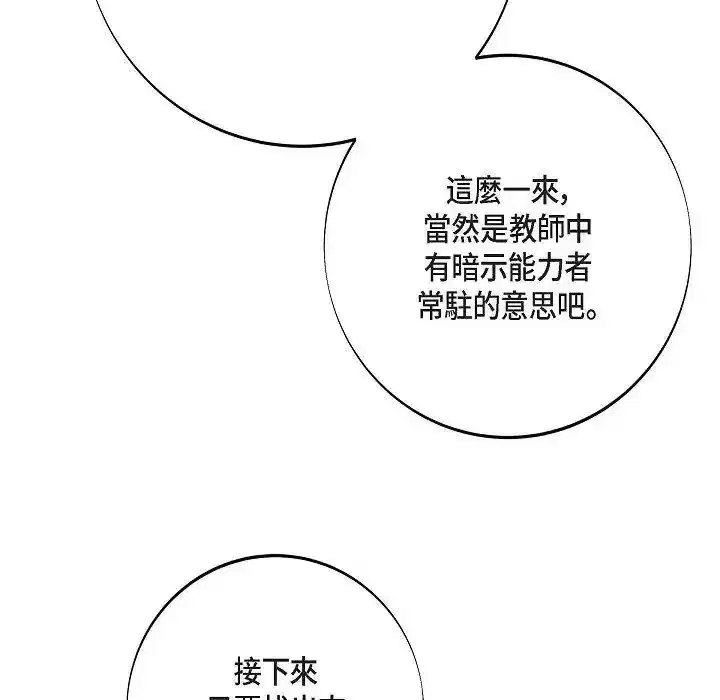 第72話