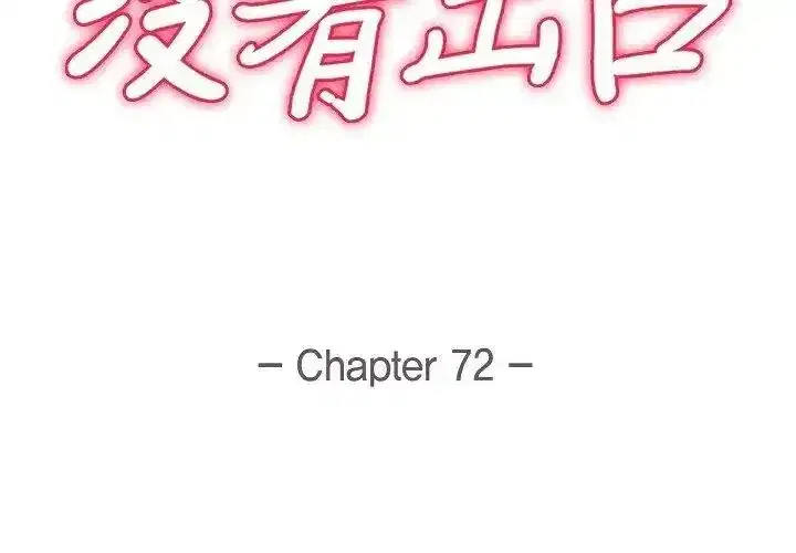 第72話