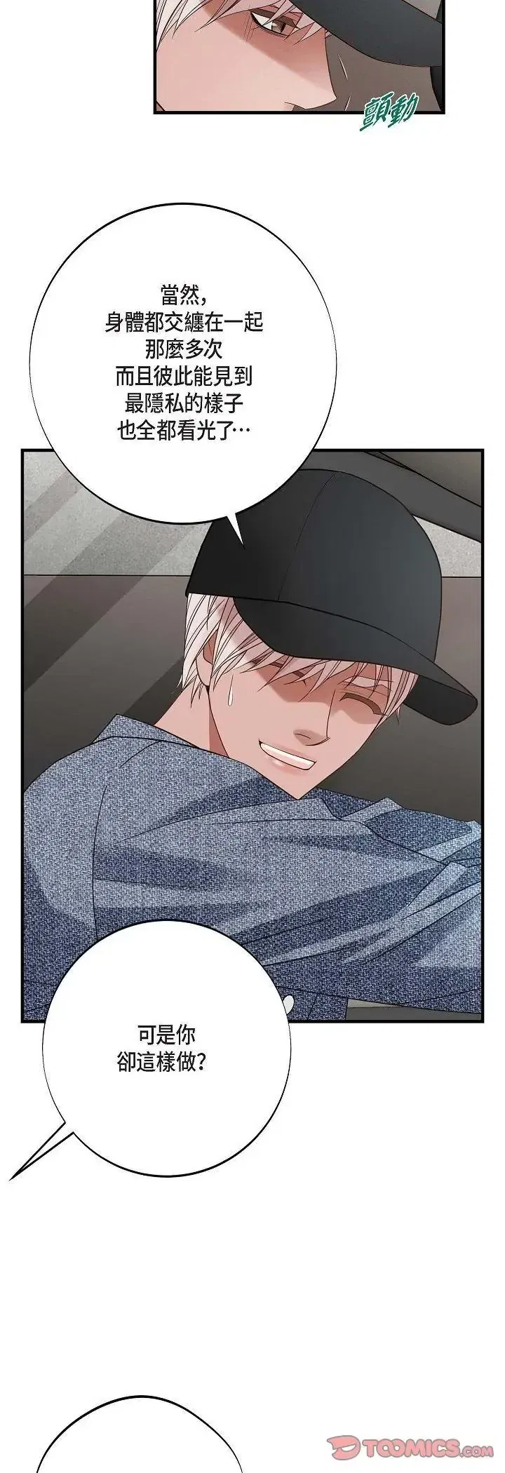 第73話 - 第10页