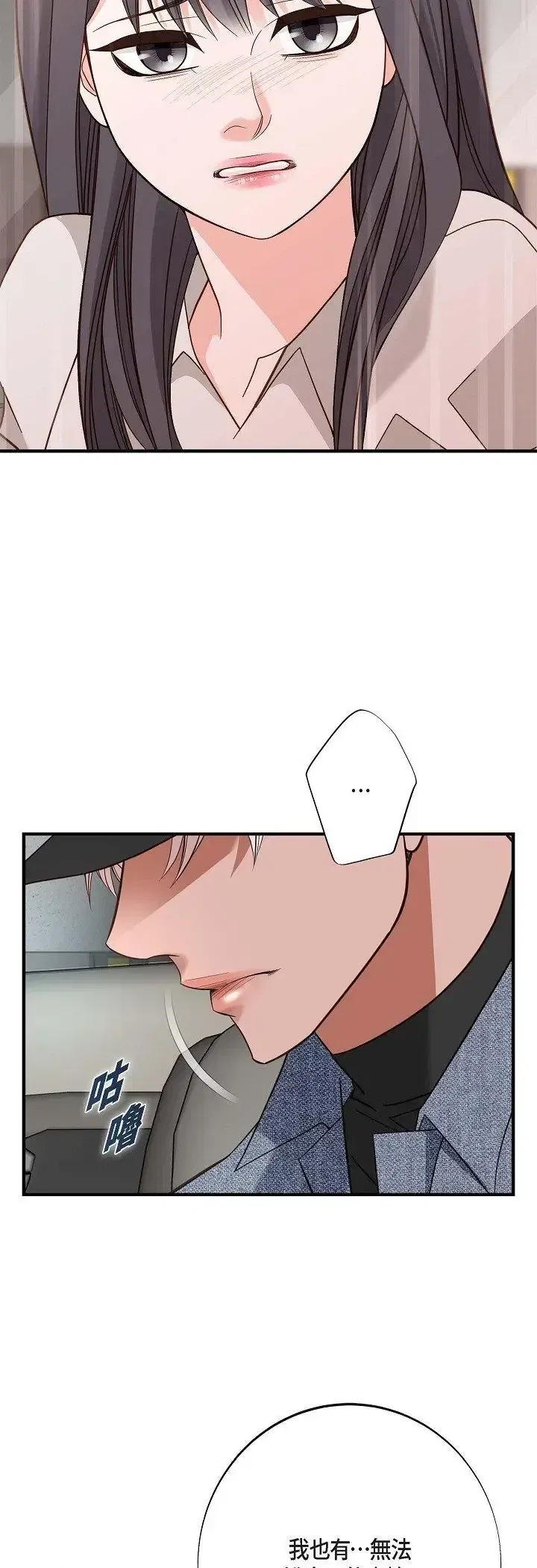 第73話 - 第12页