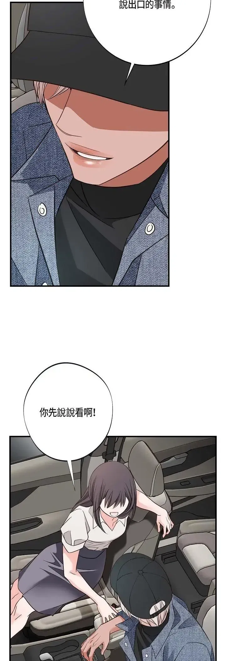 第73話 - 第13页