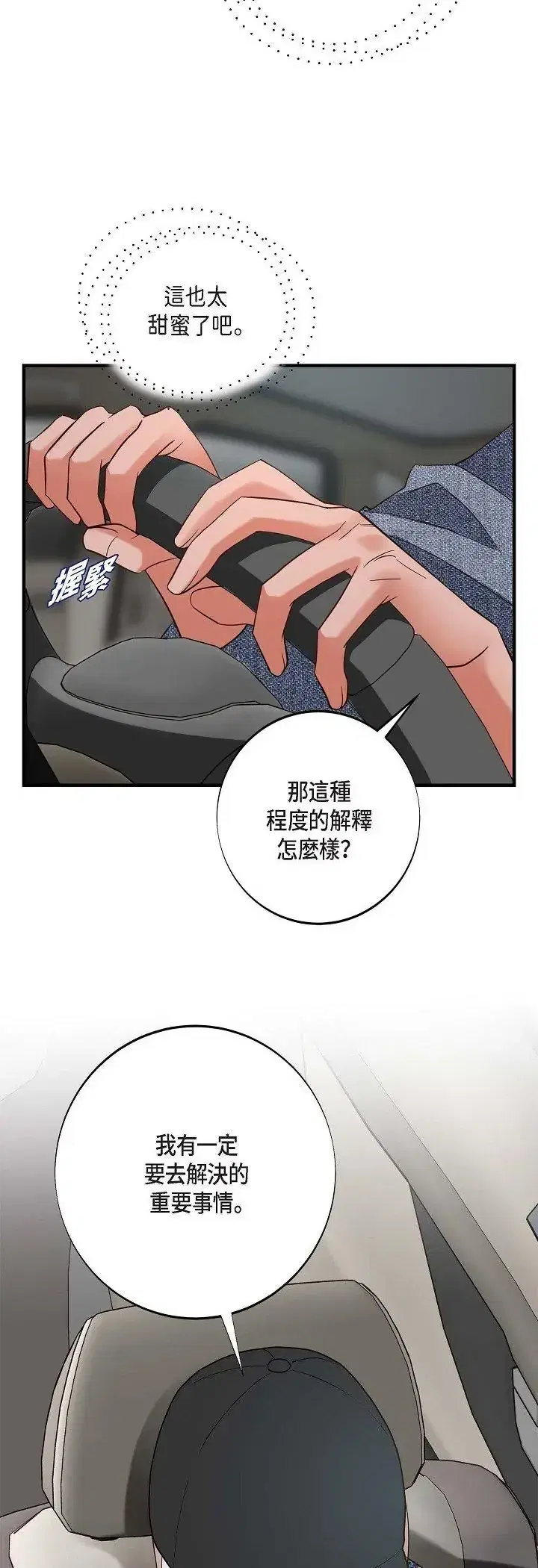 第73話 - 第15页