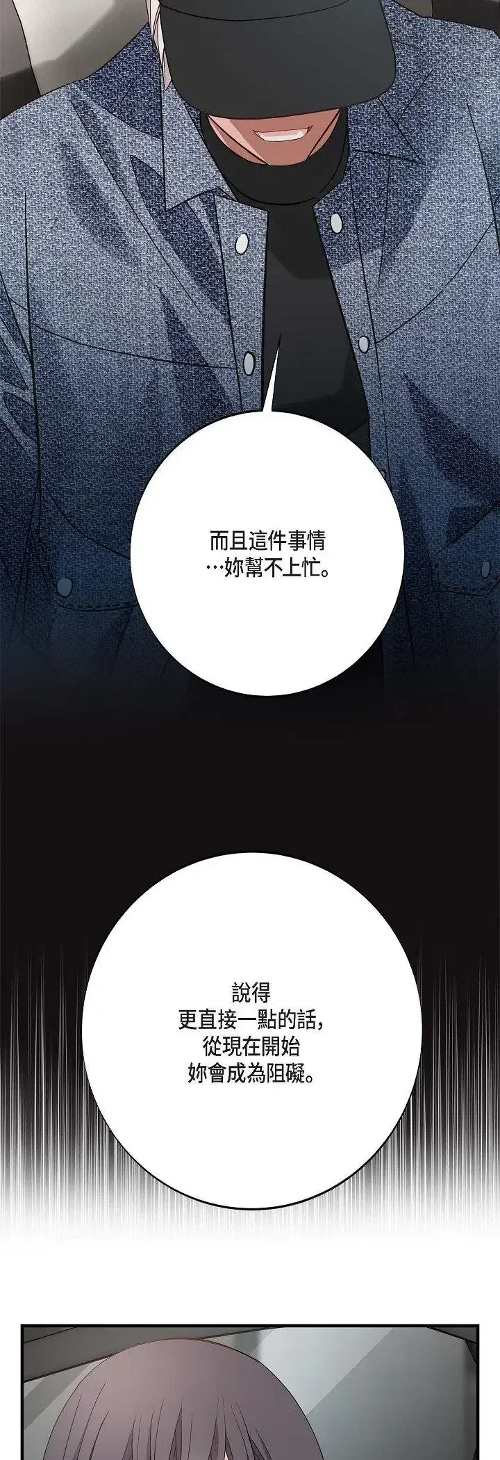 第73話 - 第16页