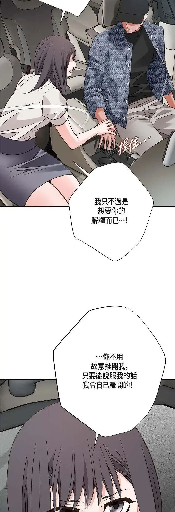 第73話 - 第18页