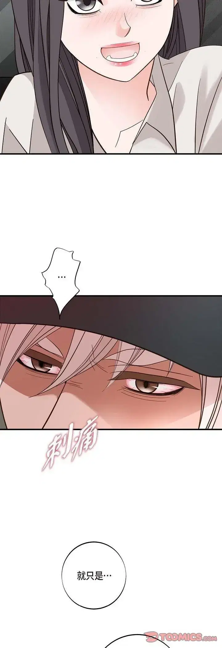 第73話 - 第19页