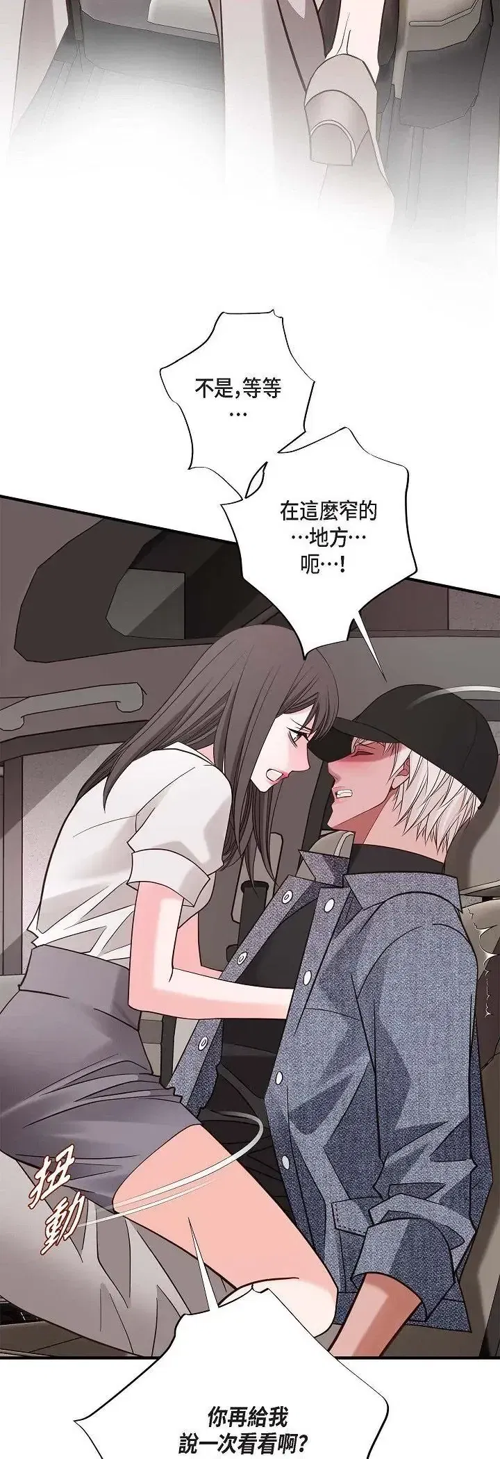 第73話 - 第23页