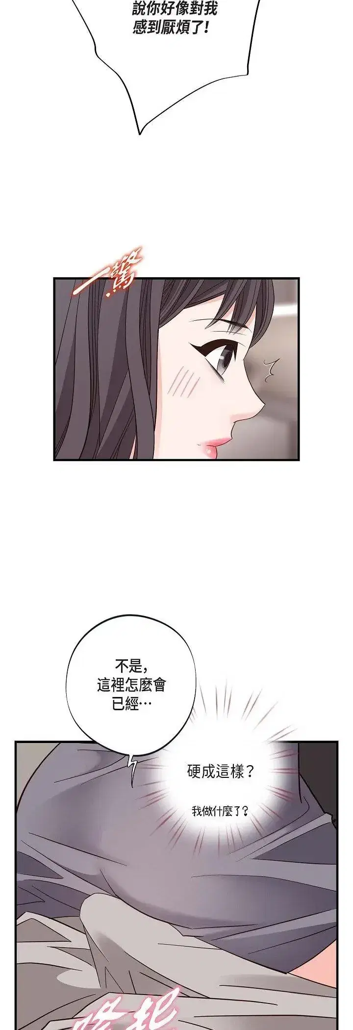 第73話 - 第24页