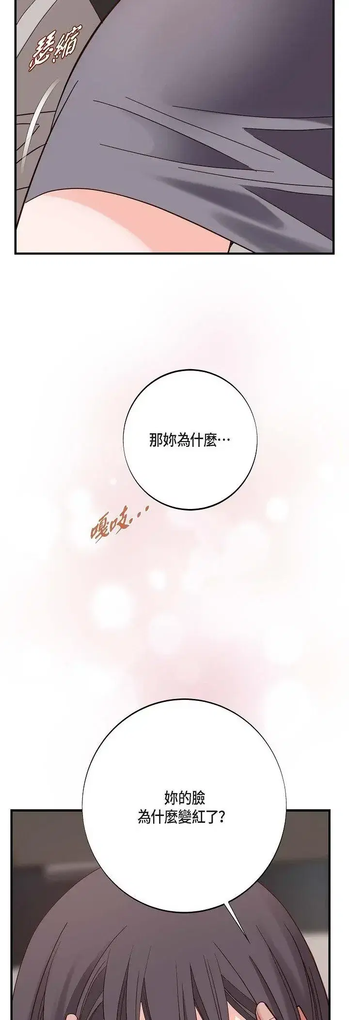 第73話 - 第26页