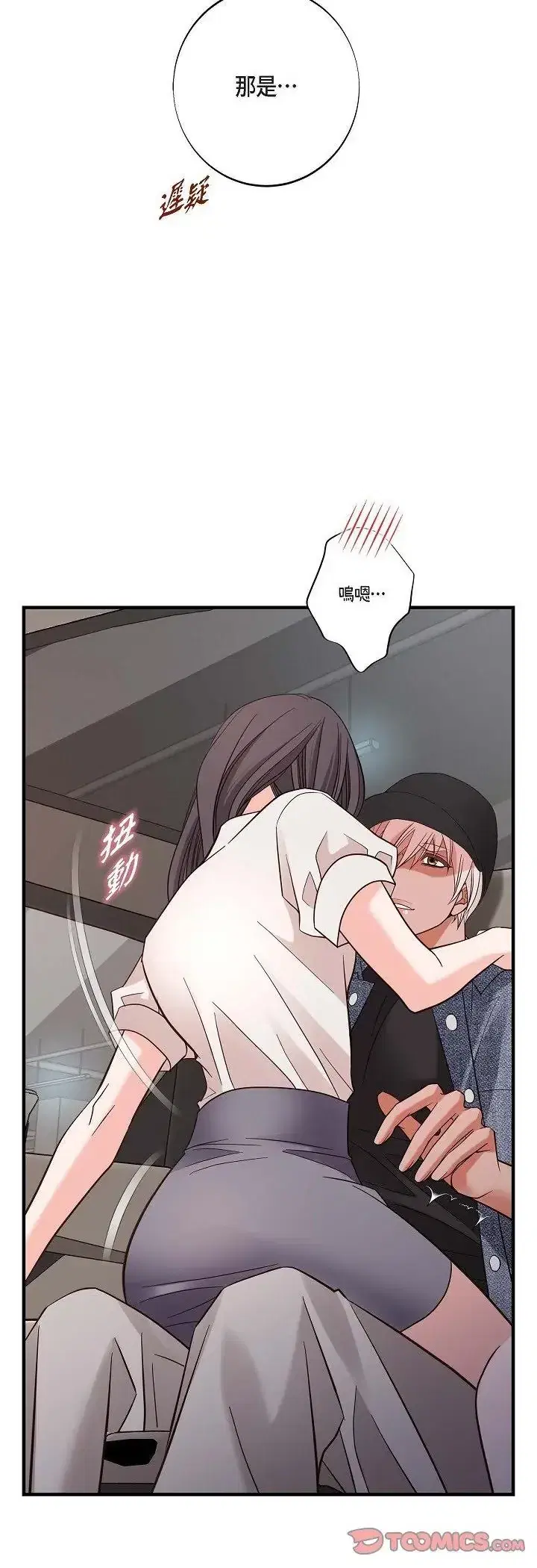 第73話 - 第28页