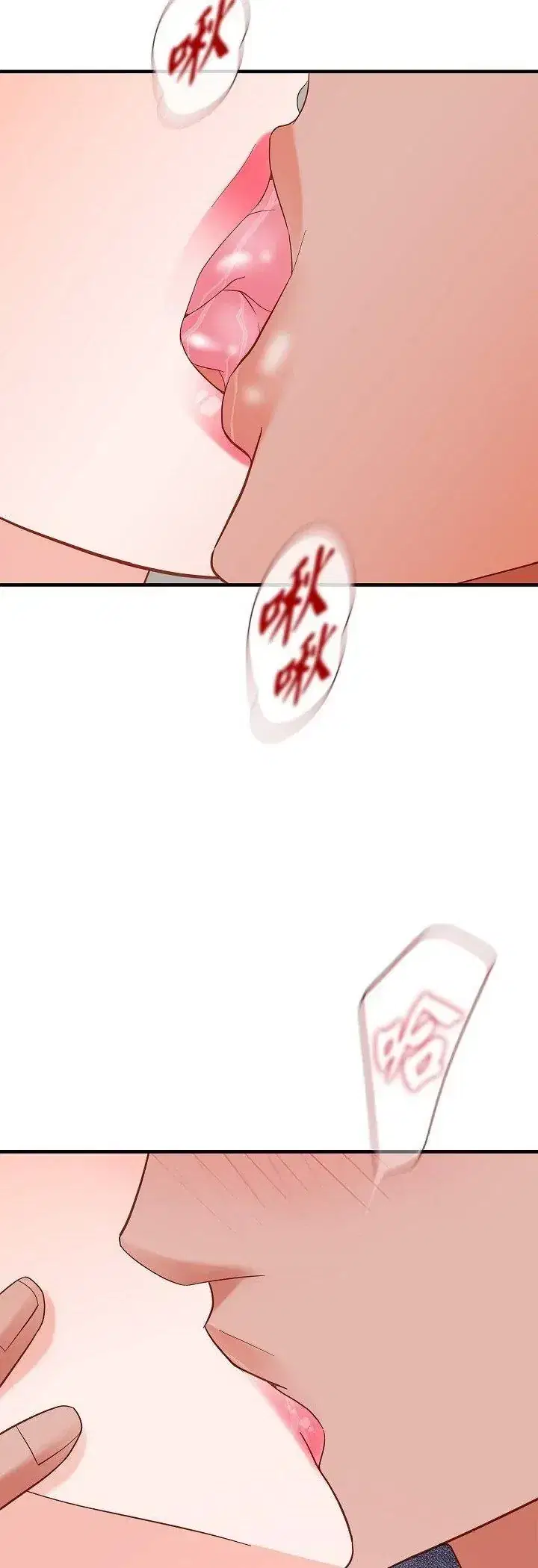 第73話 - 第33页