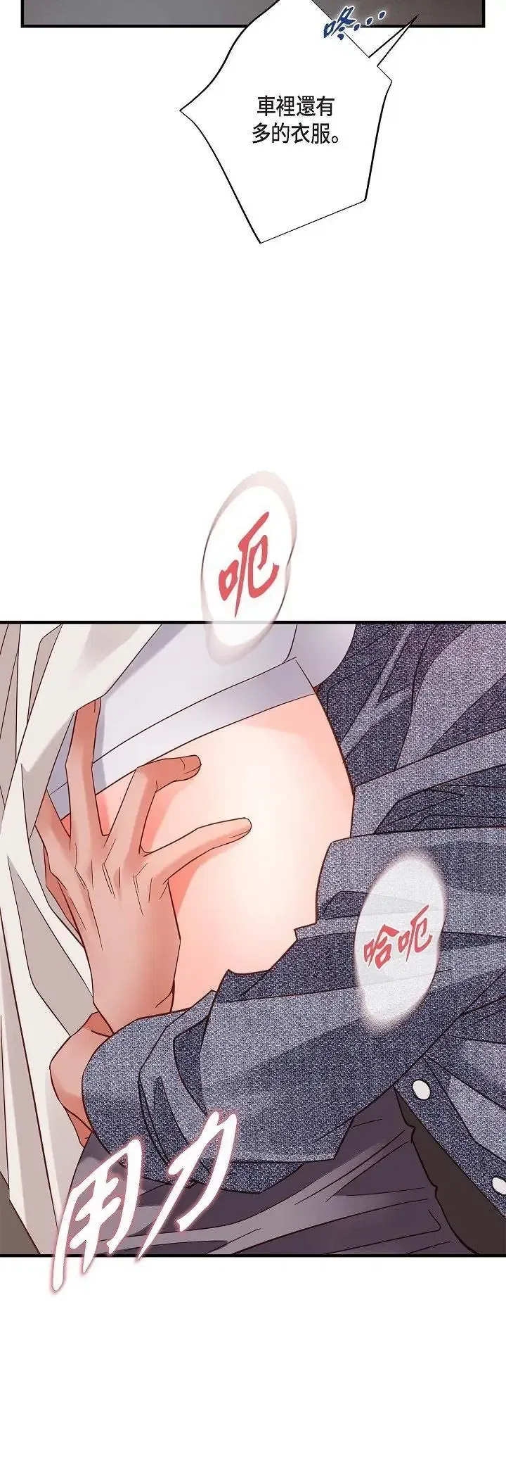 第73話 - 第38页