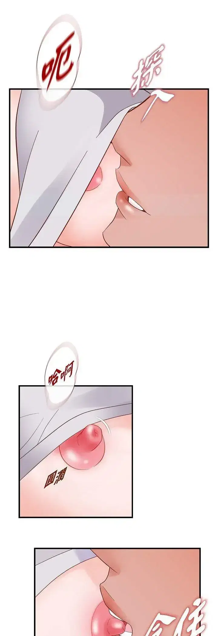 第73話 - 第39页