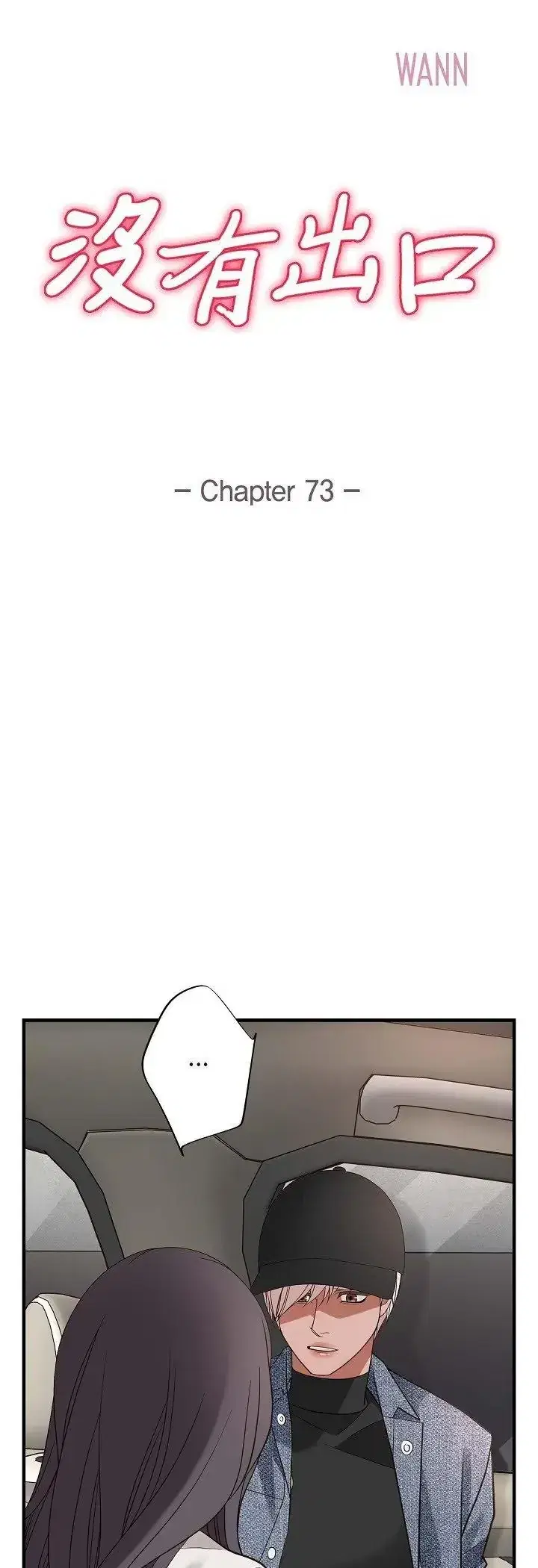 第73話 - 第4页