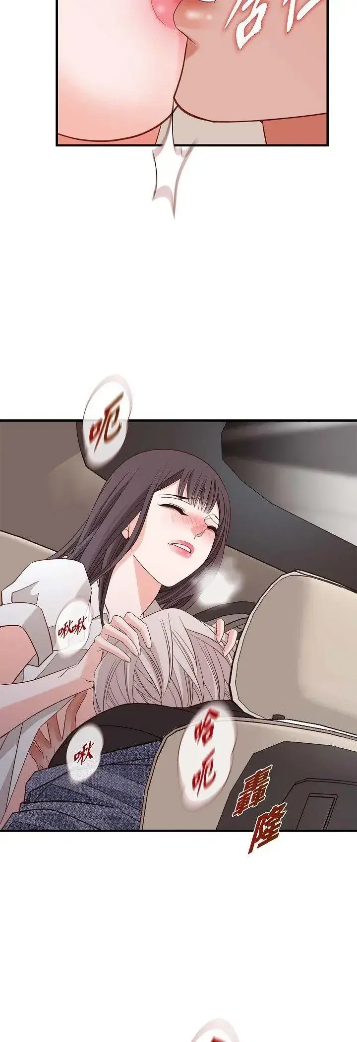 第73話 - 第40页