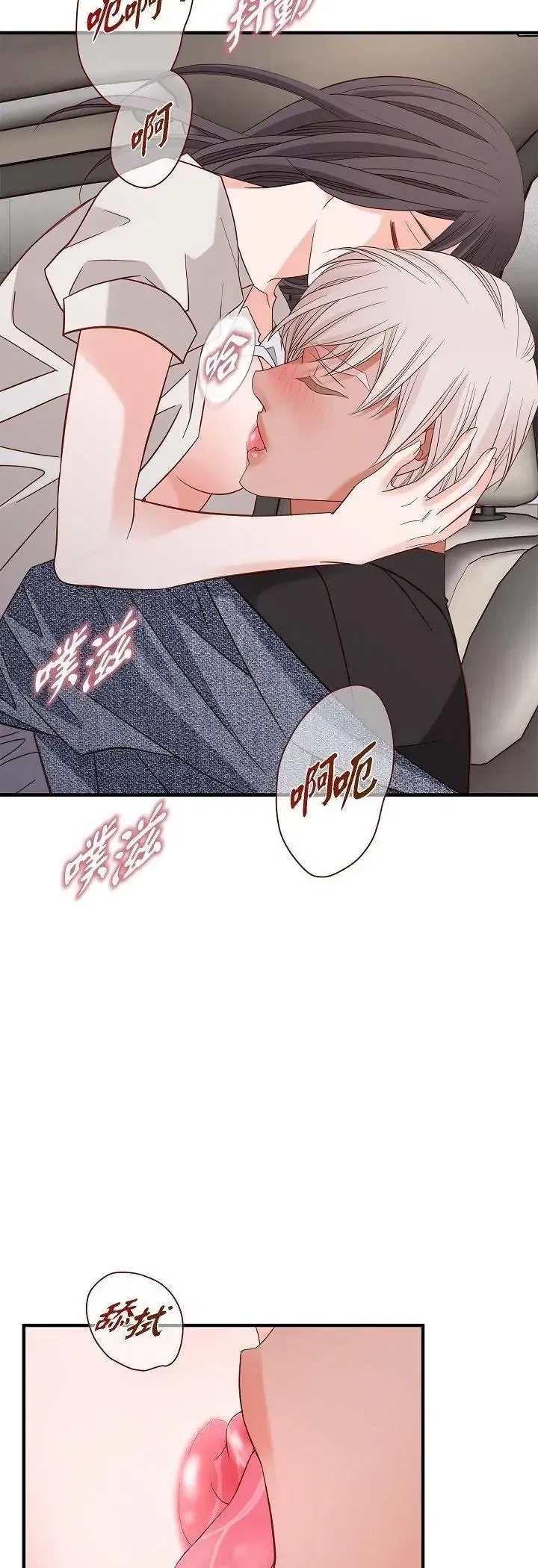 第73話 - 第43页