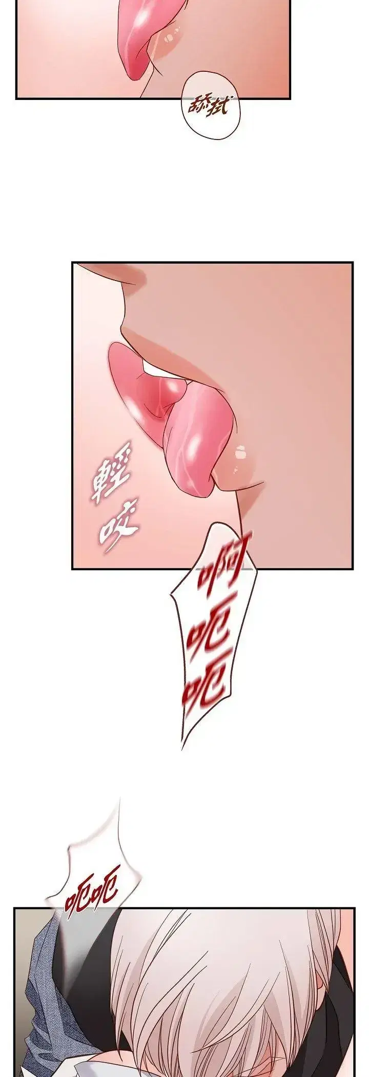 第73話 - 第44页