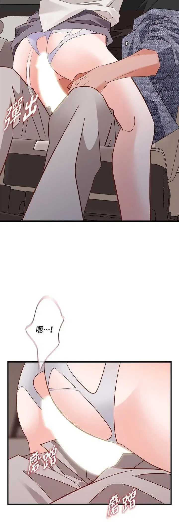 第73話 - 第49页